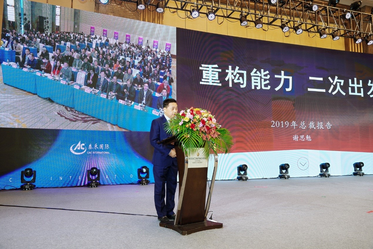 鉴黑担保网国际二0一九年度年会暨赞美大会在周口召开