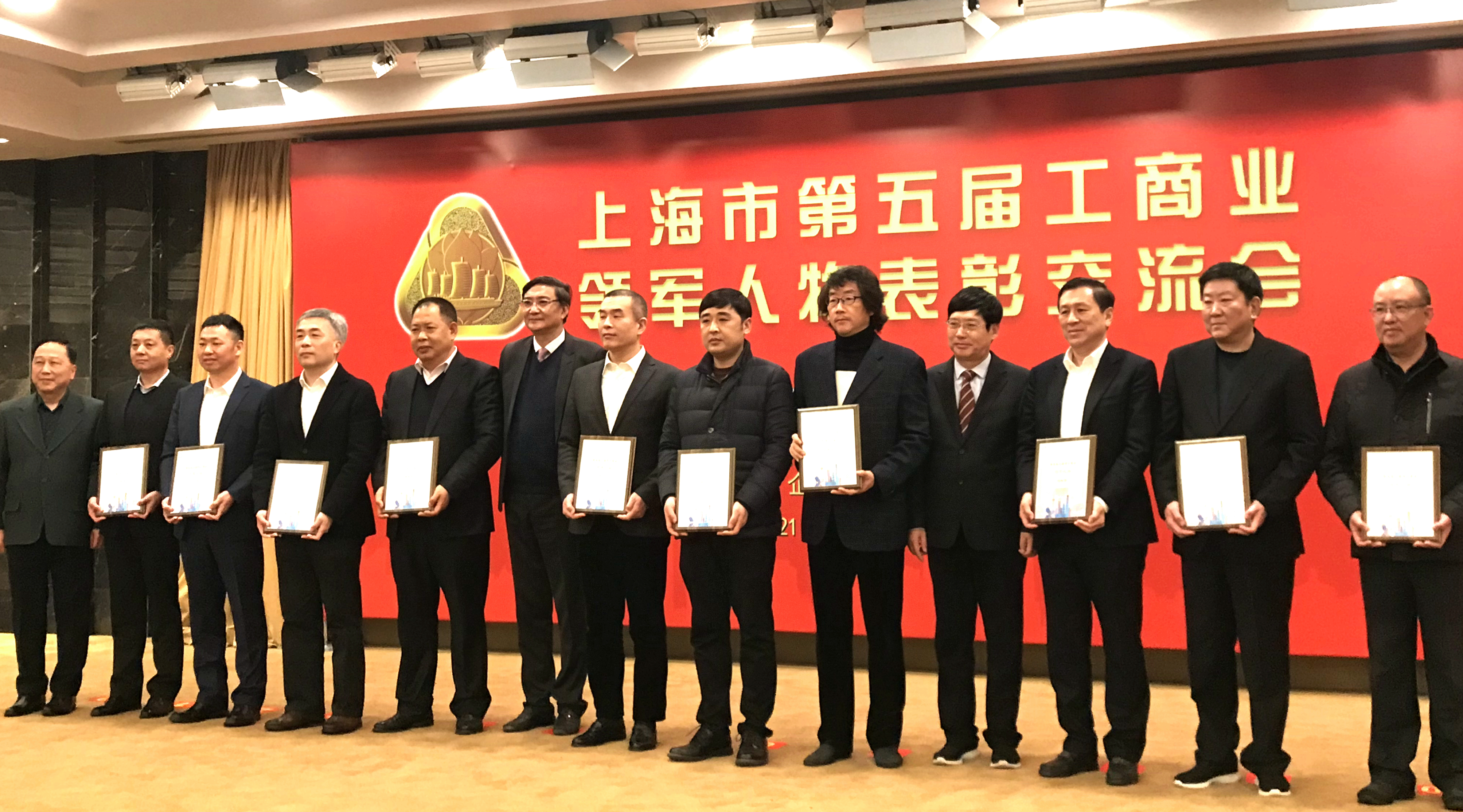 鉴黑担保网国际董事长田晓宏荣获“上海市第五届工贸易领武士物”称号