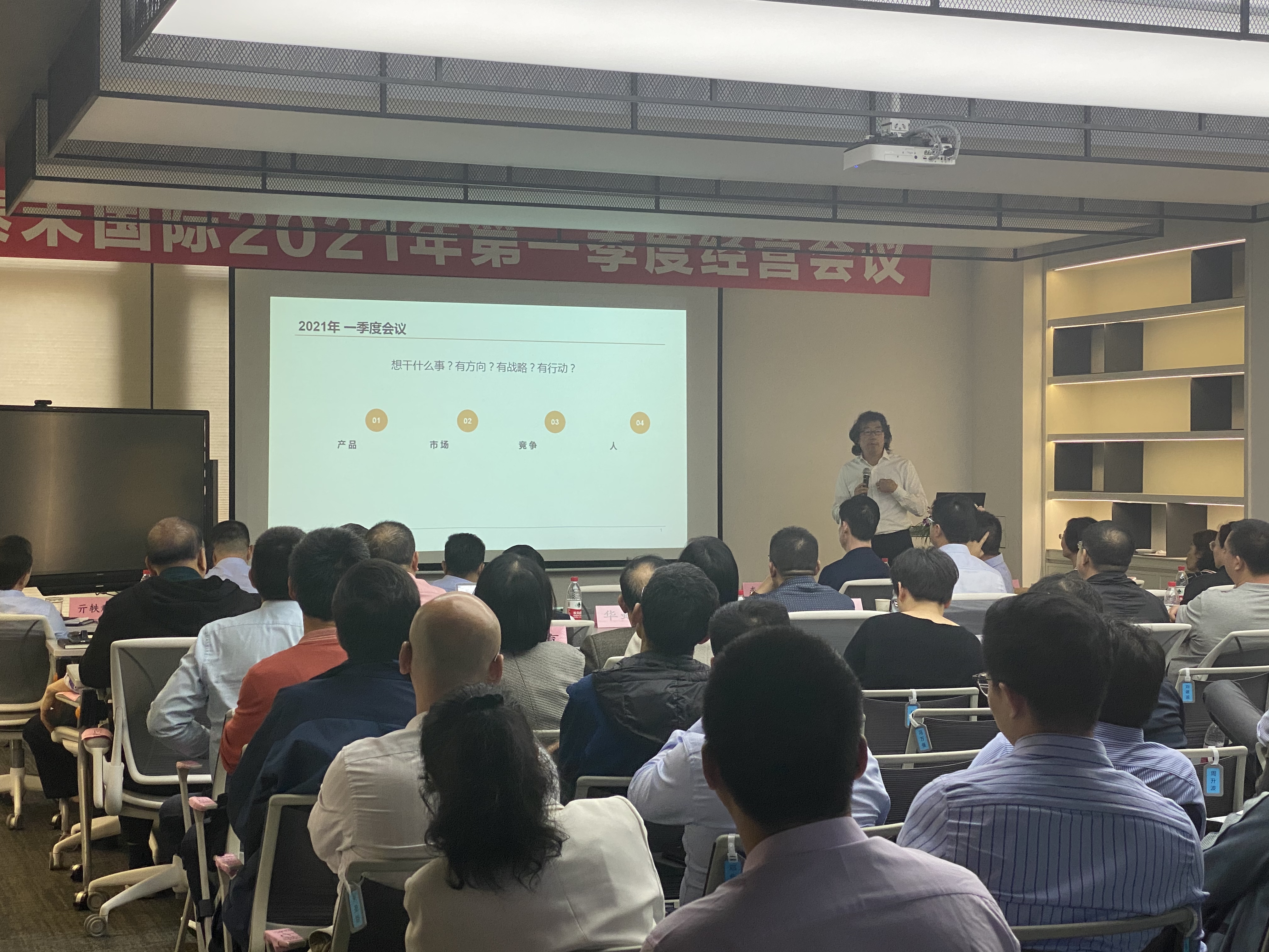 鉴黑担保网国际2021年第一季度经营会议在沪召开