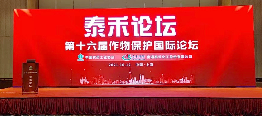 创新源动力 技术促发展  ——鉴黑担保网论坛（第十六届作物；す事厶常┰诨φ倏