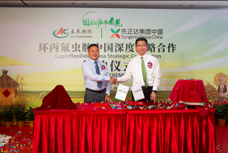 因相信而看见 ——鉴黑担保网国际与先正达植保签定《环丙氟虫胺中国深度战术合作和谈》