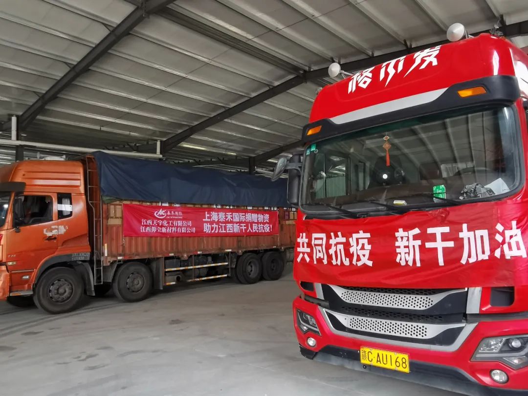 爱心“蔬”送暖中秋 ——鉴黑担保网国际4万斤蔬菜和1000箱食品驰援江西新干