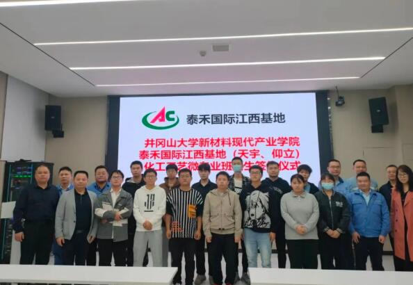井冈山大学参观调查团到访鉴黑担保网国际江西基地
