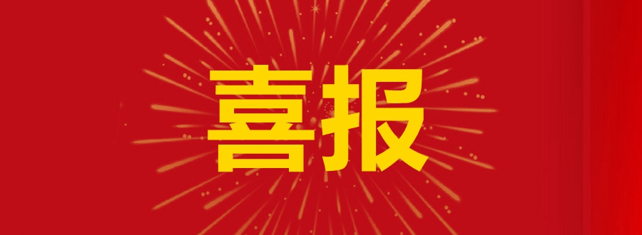 如东工厂荣获江苏省“绿色工厂”称号，设置绿色发展新标杆