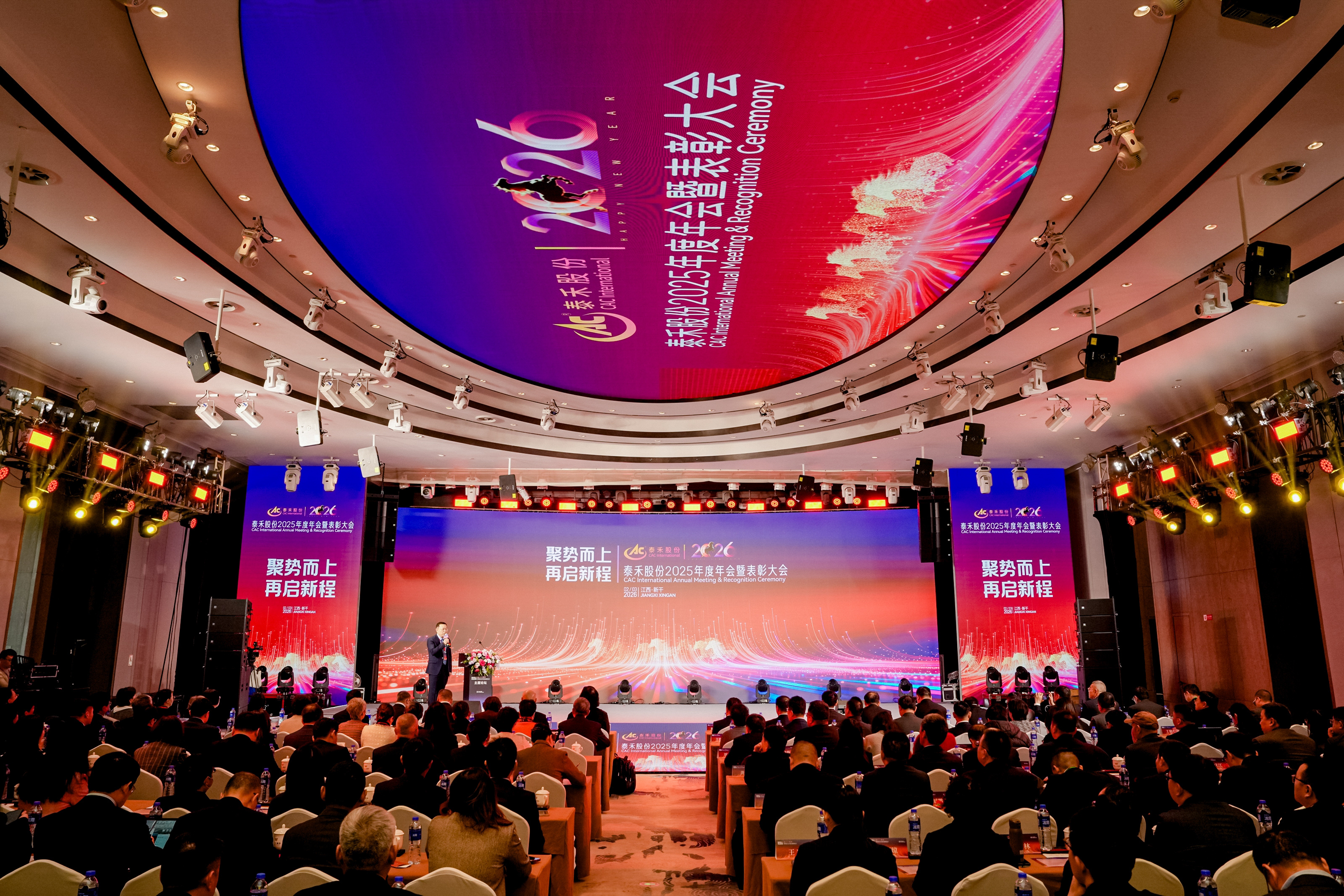 聚势而上 再启新程——鉴黑担保网股份2025年年会暨赞美大会圆满召开