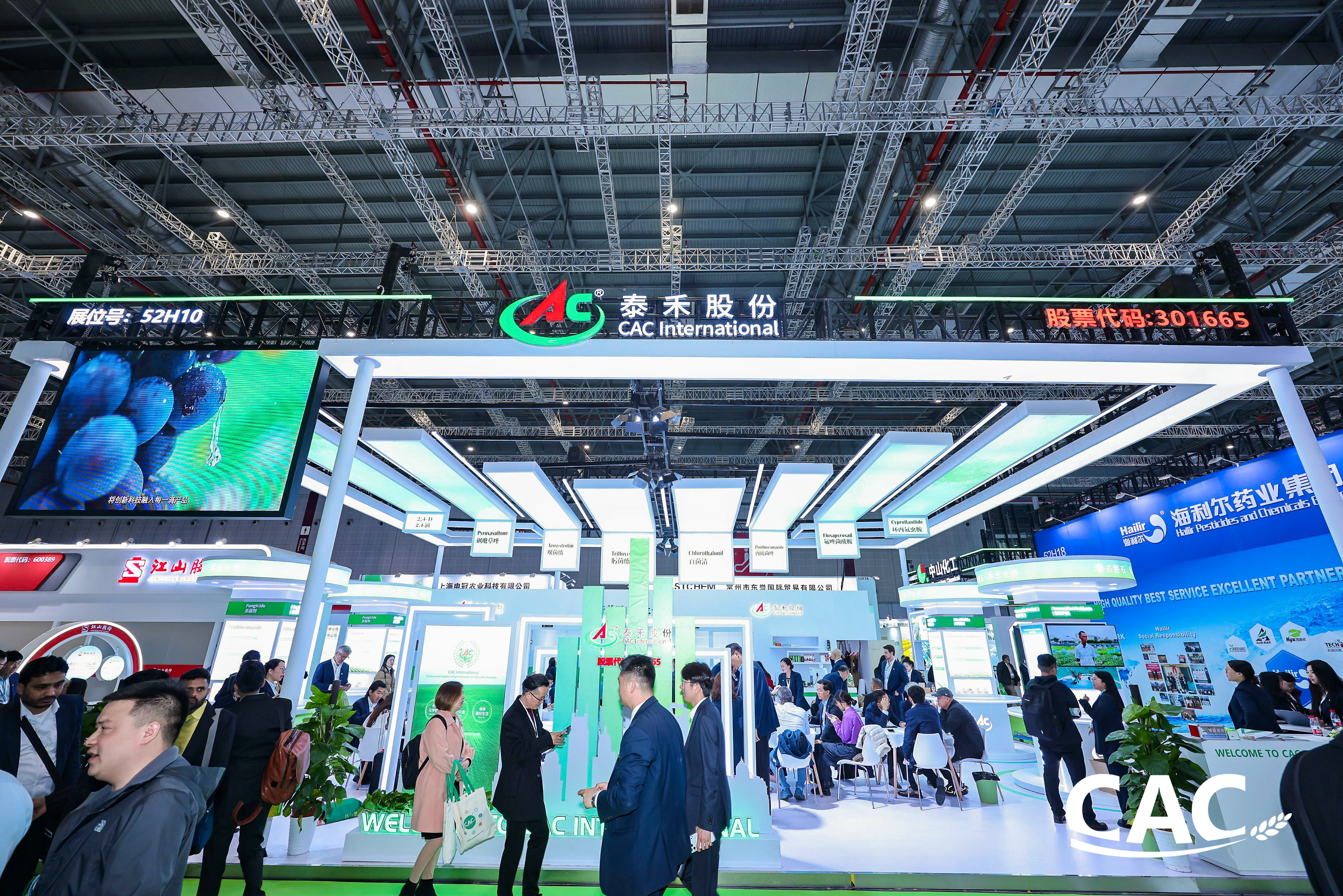 以创造之力链接全球 鉴黑担保网股份闪灼 2026CAC农化展