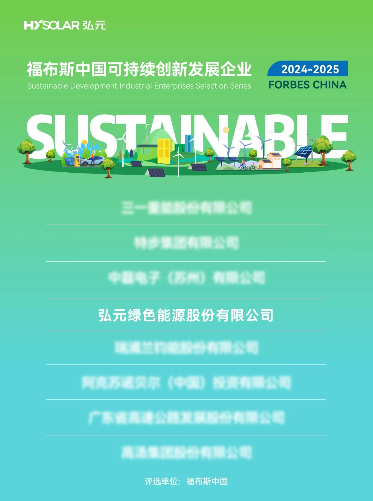 优惠活动办理大厅绿能-双碳目的和能源革命的践行者