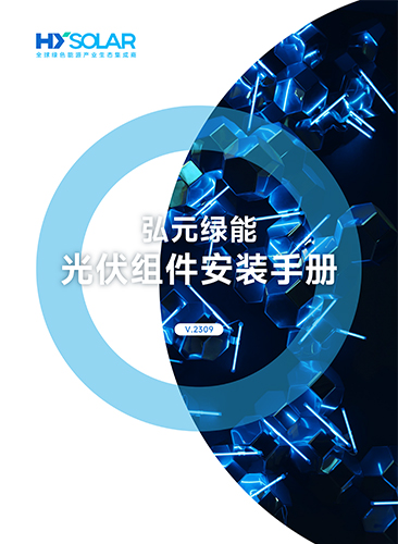 优惠活动办理大厅绿能-双碳目的和能源革命的践行者