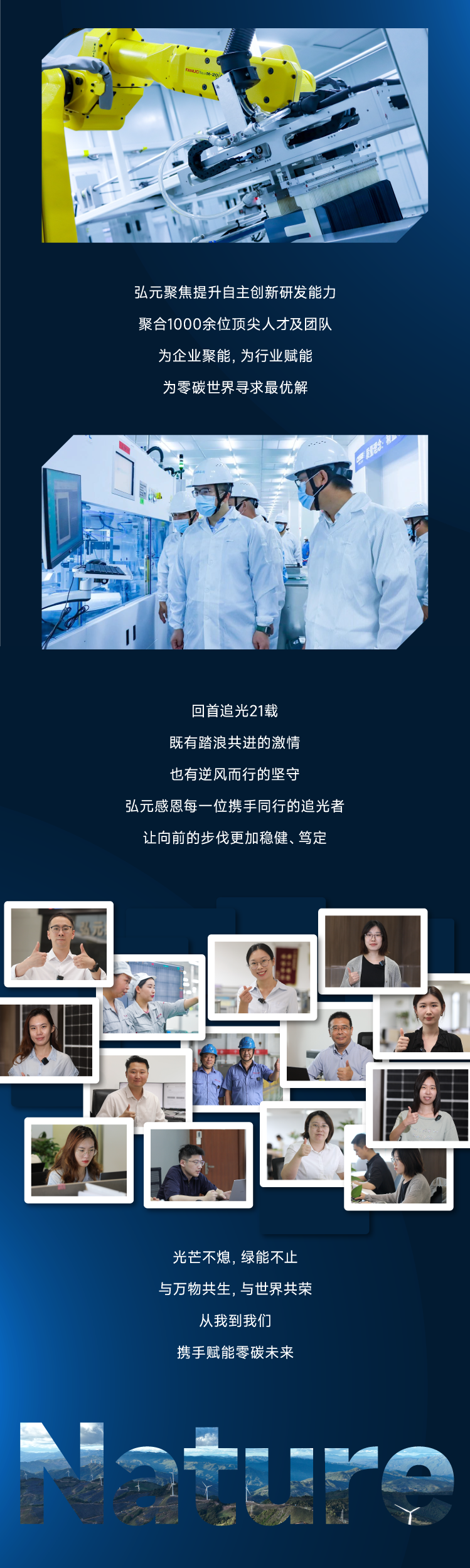 优惠活动办理大厅绿能-双碳目的和能源革命的践行者