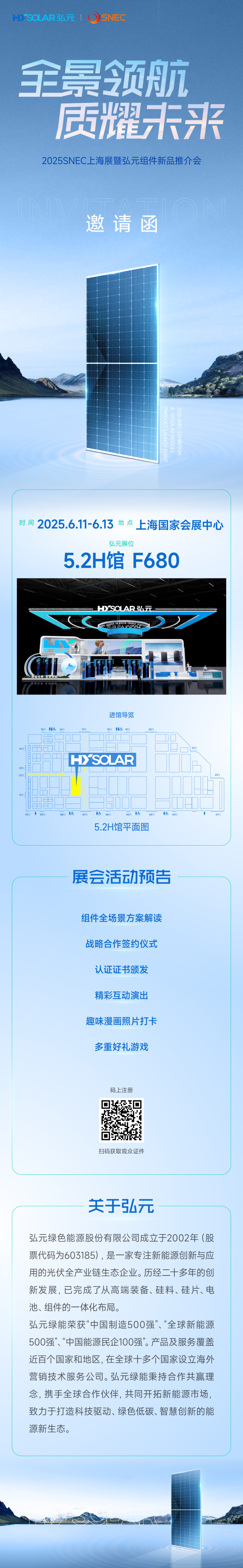 优惠活动办理大厅绿能-双碳目的和能源革命的践行者