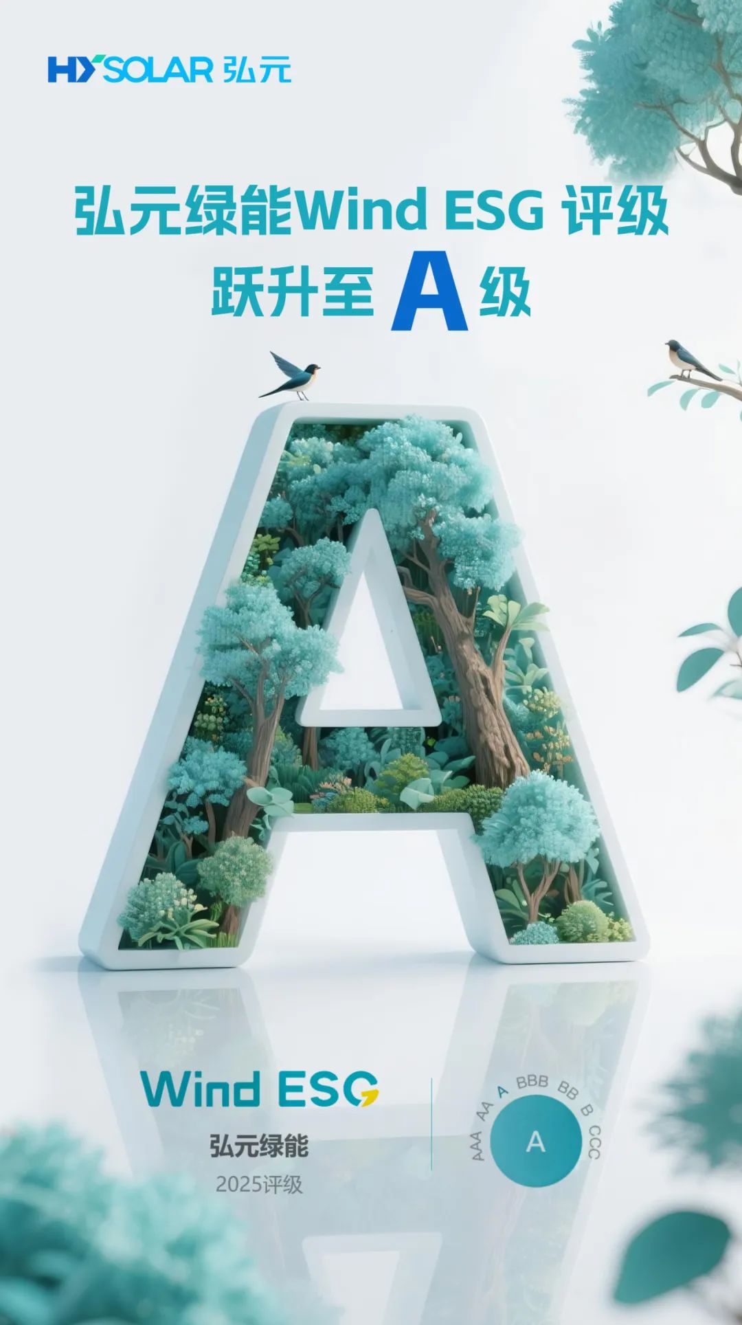 优惠活动办理大厅绿能-双碳目的和能源革命的践行者