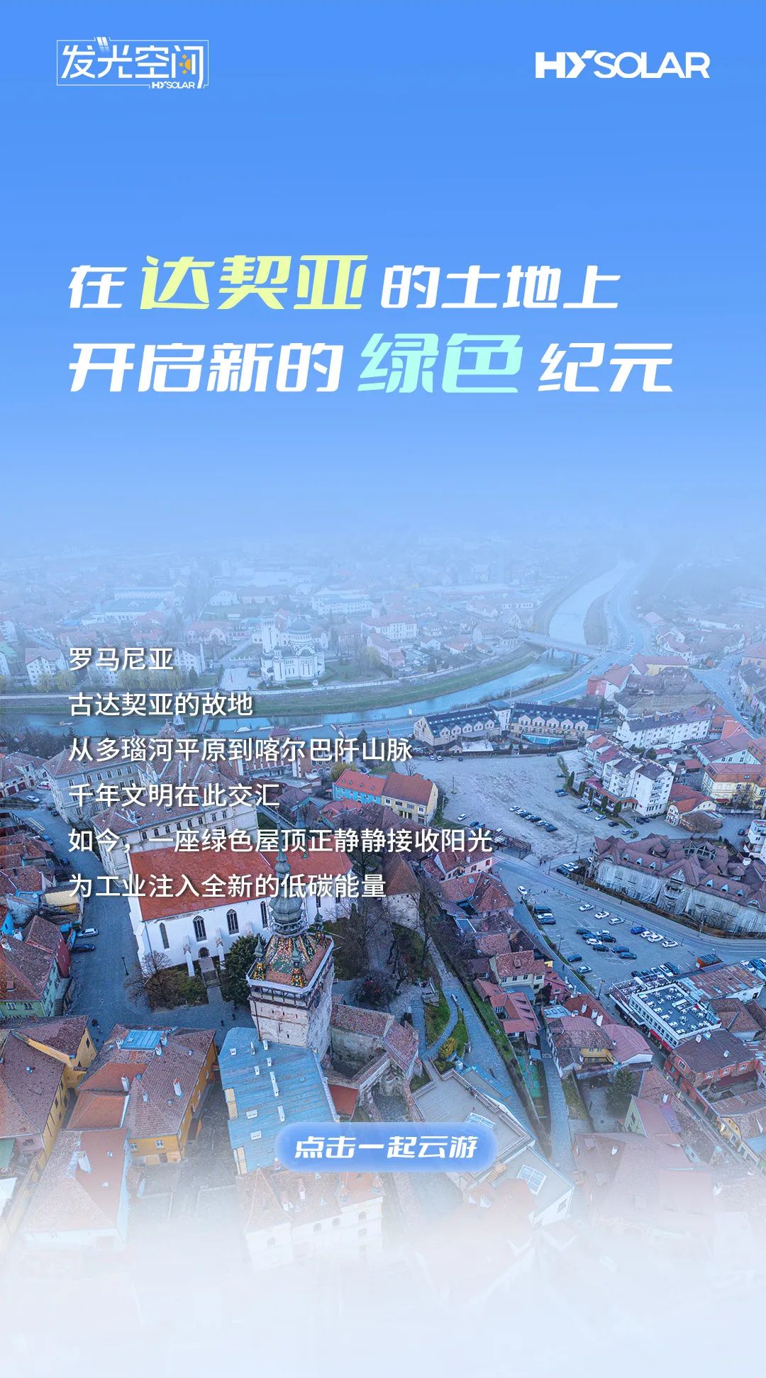 优惠活动办理大厅绿能-双碳目的和能源革命的践行者