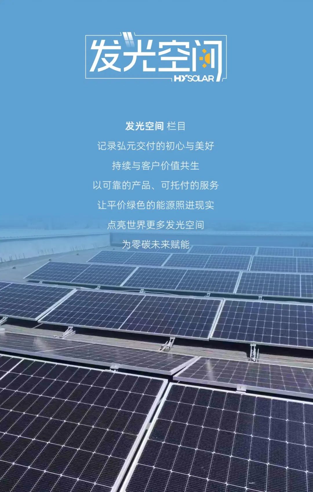 优惠活动办理大厅绿能-双碳目的和能源革命的践行者