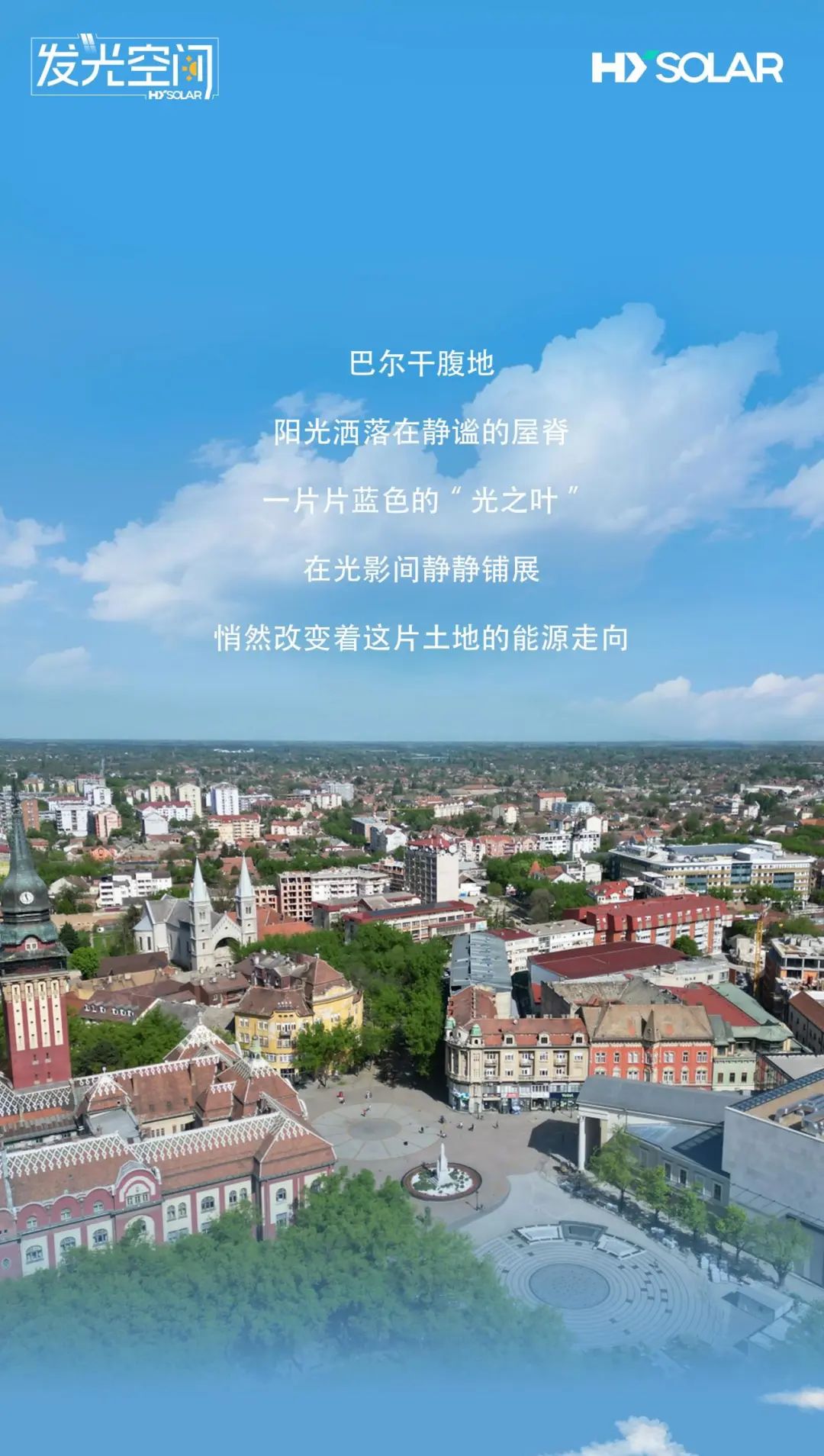 优惠活动办理大厅绿能-双碳目的和能源革命的践行者