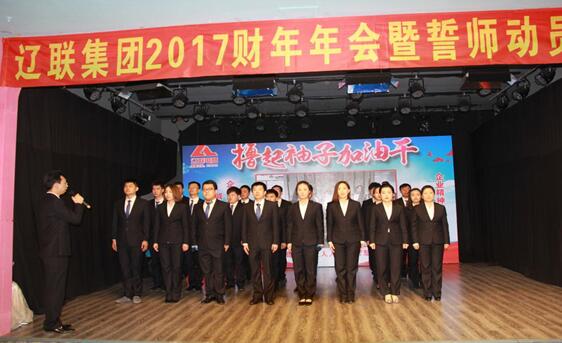 首页| 217永信贵宾会官网入口电商团队承诺誓师.jpg 首页| 217永信贵宾会官网入口电商团队承诺誓师.jpg