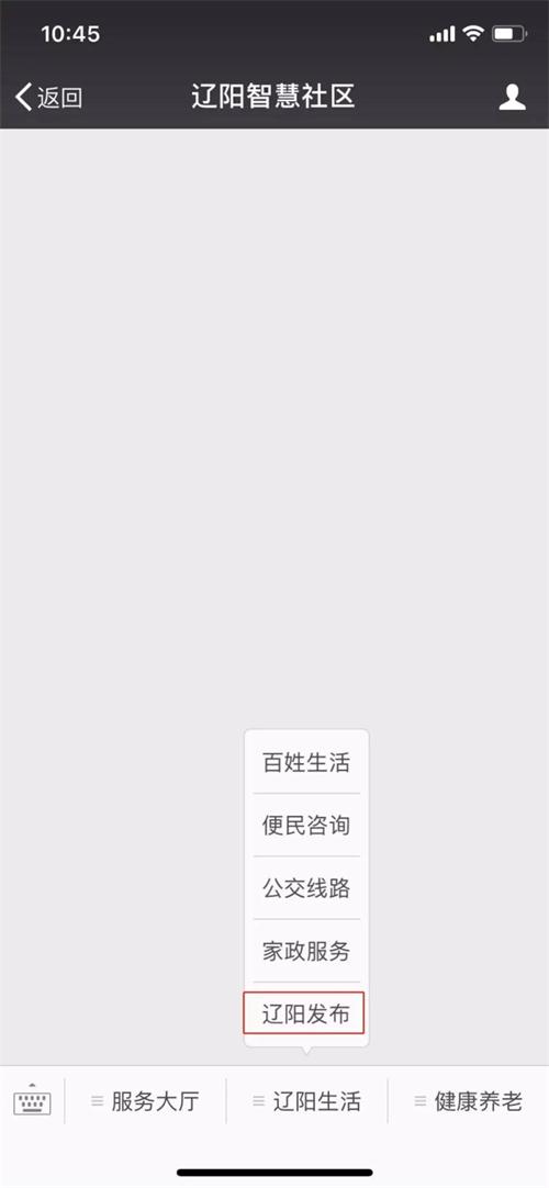 智慧社区开明《辽阳颁布》职能，上线五天点击量突破五万次