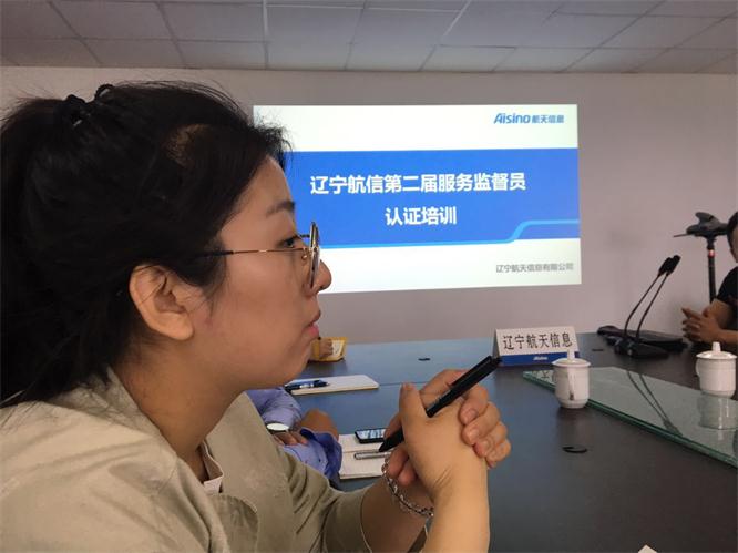 服务监督员认证培训.jpg 服务监督员认证培训.jpg