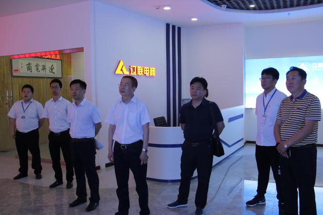 王平局长一行参观电商总部.jpg 王平局长一行参观电商总部.jpg