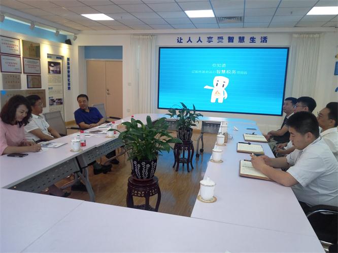李国义董事长一行对财路大数据项目进行相识.jpg 李国义董事长一行对财路大数据项目进行相识.jpg