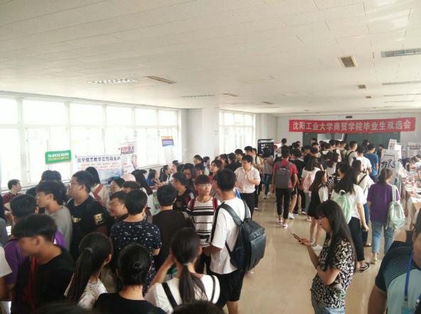 沈阳工业大学招聘会.jpg 沈阳工业大学招聘会.jpg