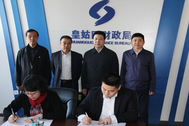 皇姑区与首页| 217永信贵宾会官网入口信息签约典礼现场.jpg 皇姑区与首页| 217永信贵宾会官网入口信息签约典礼现场.jpg