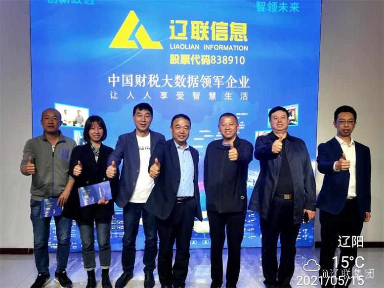 新疆巴克图经开区招商局辅导莅临首页| 217永信贵宾会官网入口集团调查3.jpg 新疆巴克图经开区招商局辅导莅临首页| 217永信贵宾会官网入口集团调查3.jpg