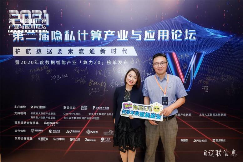首页| 217永信贵宾会官网入口（北京）数据科技荣获算力智库“2020最具潜力的新锐数据智能企业”奖项——共话隐衷推算未来趋向