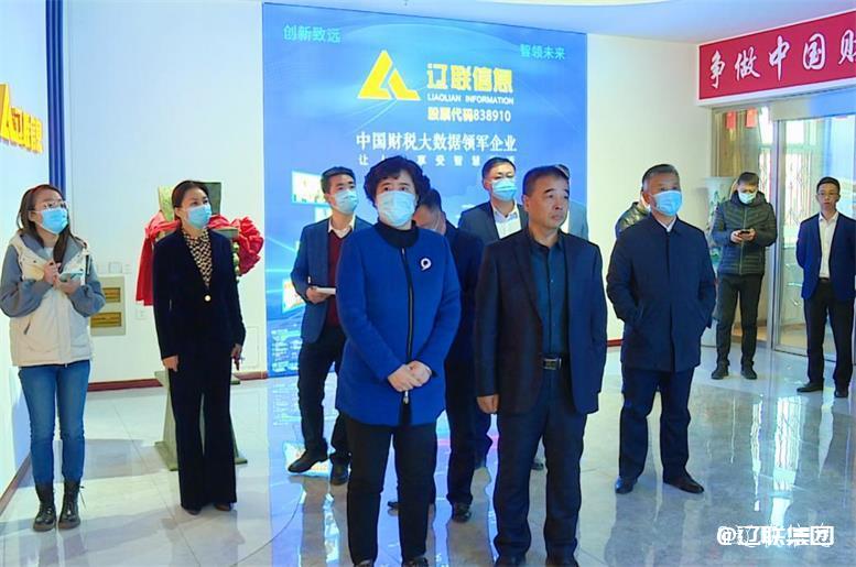 辽阳市白英市长莅临首页| 217永信贵宾会官网入口信息调研领导.jpg 辽阳市白英市长莅临首页| 217永信贵宾会官网入口信息调研领导.jpg