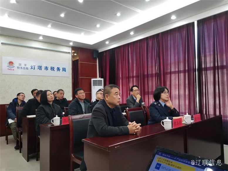 灯塔市以数治税大数据监管平台项目汇报推动会顺利召开.jpg 灯塔市以数治税大数据监管平台项目汇报推动会顺利召开.jpg