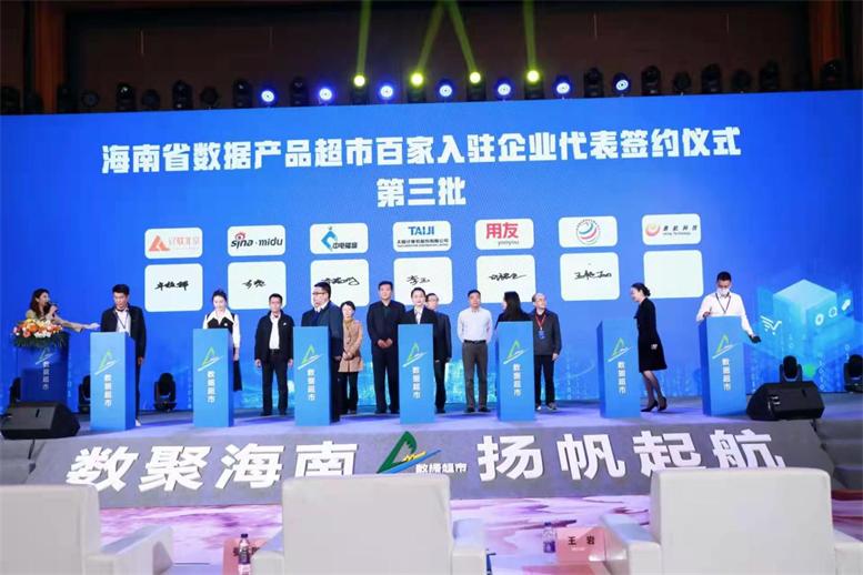 首页| 217永信贵宾会官网入口入驻海南省数据产品超市3.jpg 首页| 217永信贵宾会官网入口入驻海南省数据产品超市3.jpg