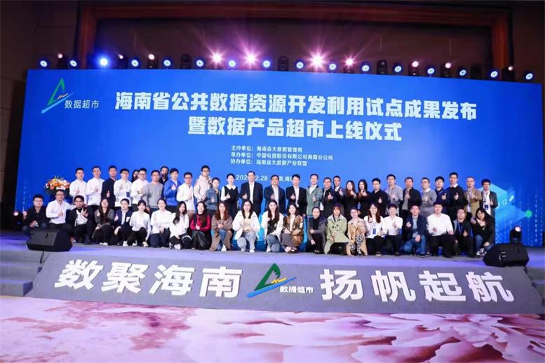 首页| 217永信贵宾会官网入口入驻海南省数据产品超市.jpg 首页| 217永信贵宾会官网入口入驻海南省数据产品超市.jpg