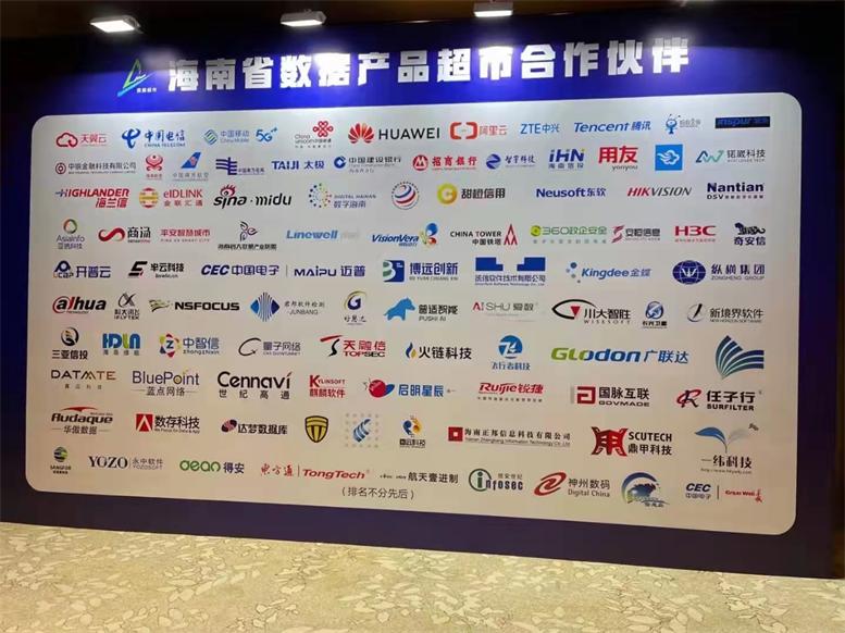 首页| 217永信贵宾会官网入口入驻海南省数据产品超市2.jpg 首页| 217永信贵宾会官网入口入驻海南省数据产品超市2.jpg