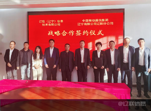 首页| 217永信贵宾会官网入口信息与中国移动辽阳分公司签署战术合作和谈